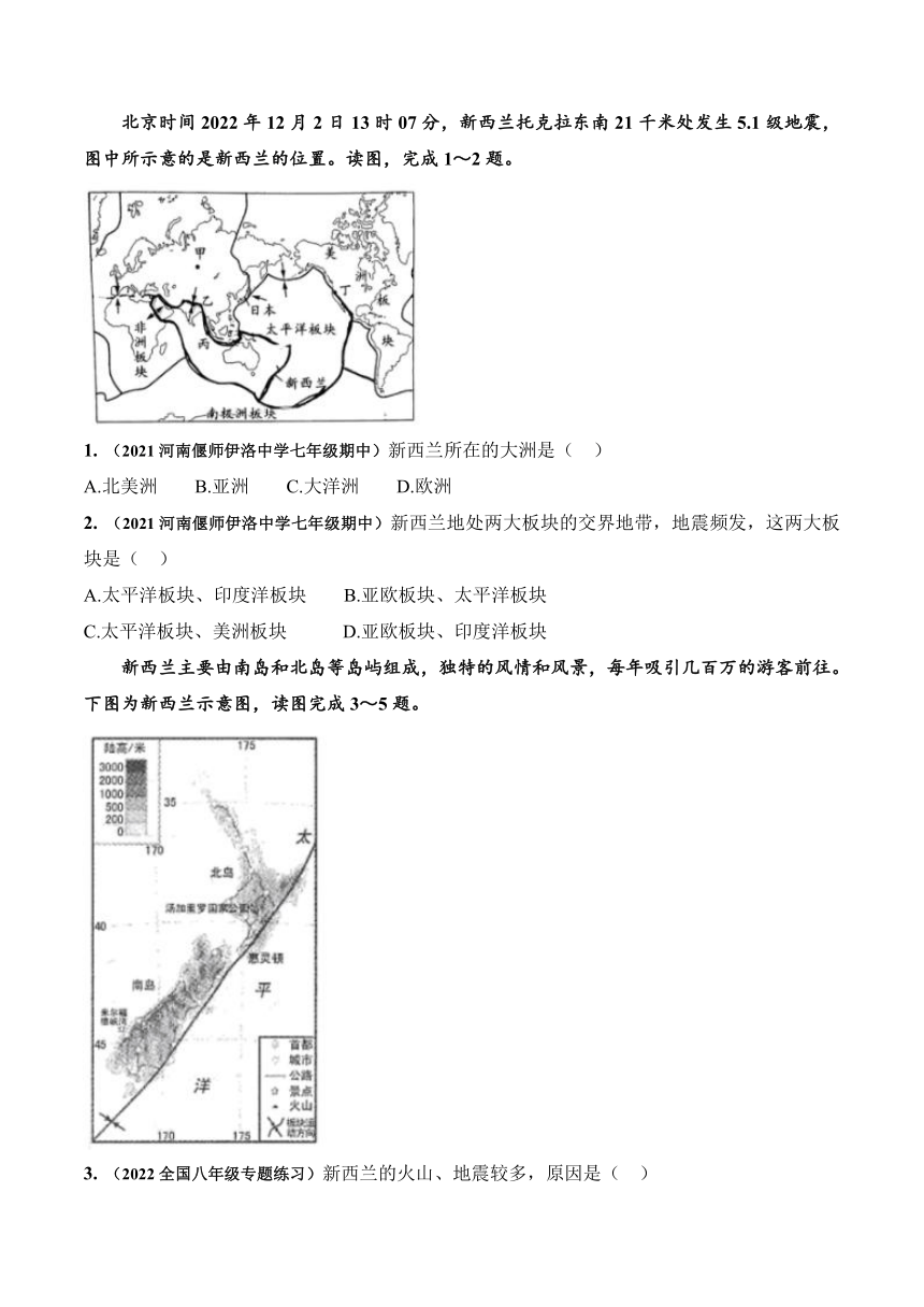 2023中考地理时政热点汇编03｜聚焦习主席同新西兰总督通话（中考）