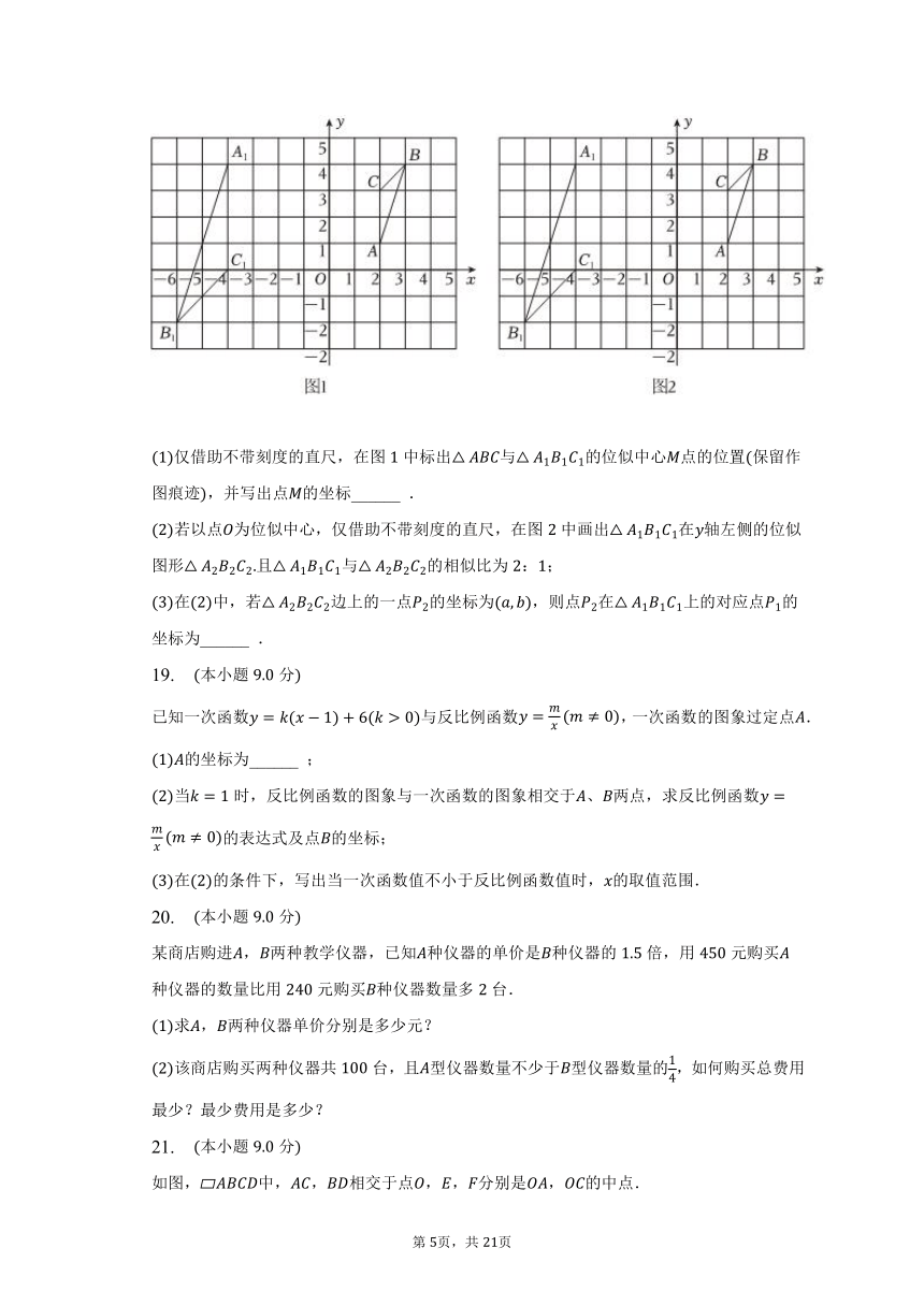 2023年广东省揭阳市榕城区中考数学二模试卷（含解析）