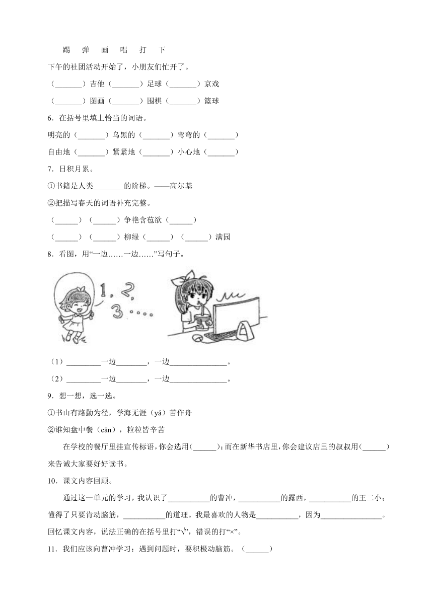 统部编版语文二年级上册第三单元达标测试卷（含答案）