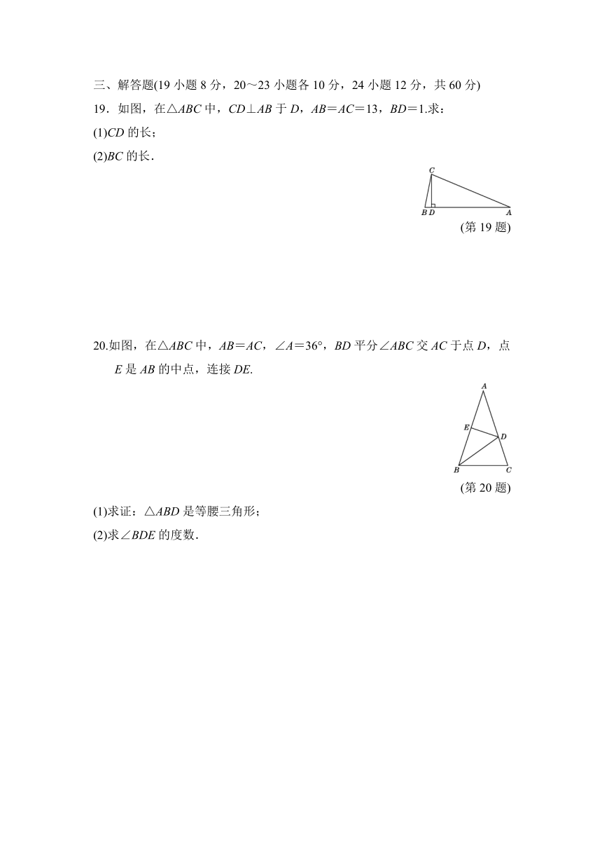 第17章  特殊三角形 测试卷（word版含答案）