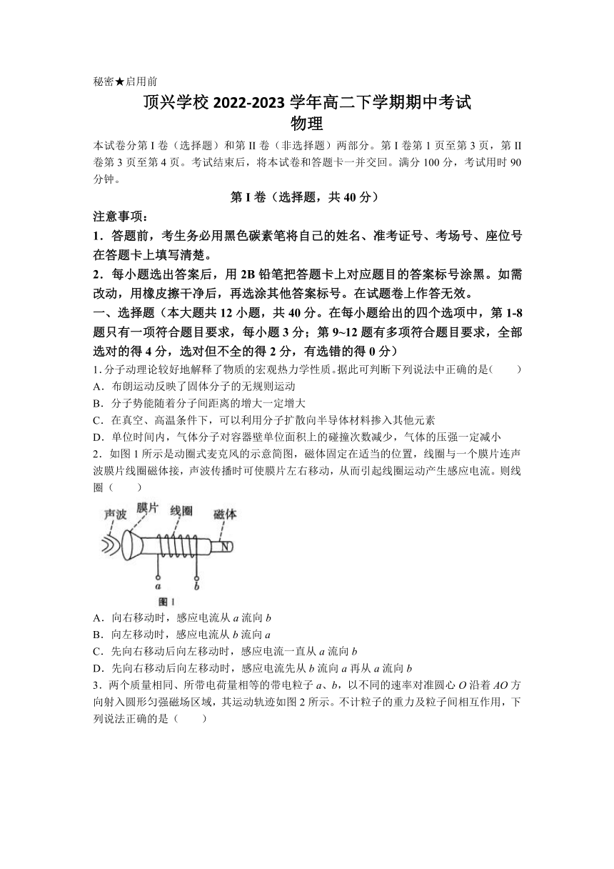 贵州省黔西南州兴义市顶效开发区顶兴学校2022-2023学年高二下学期期中考试物理试题（含答案）