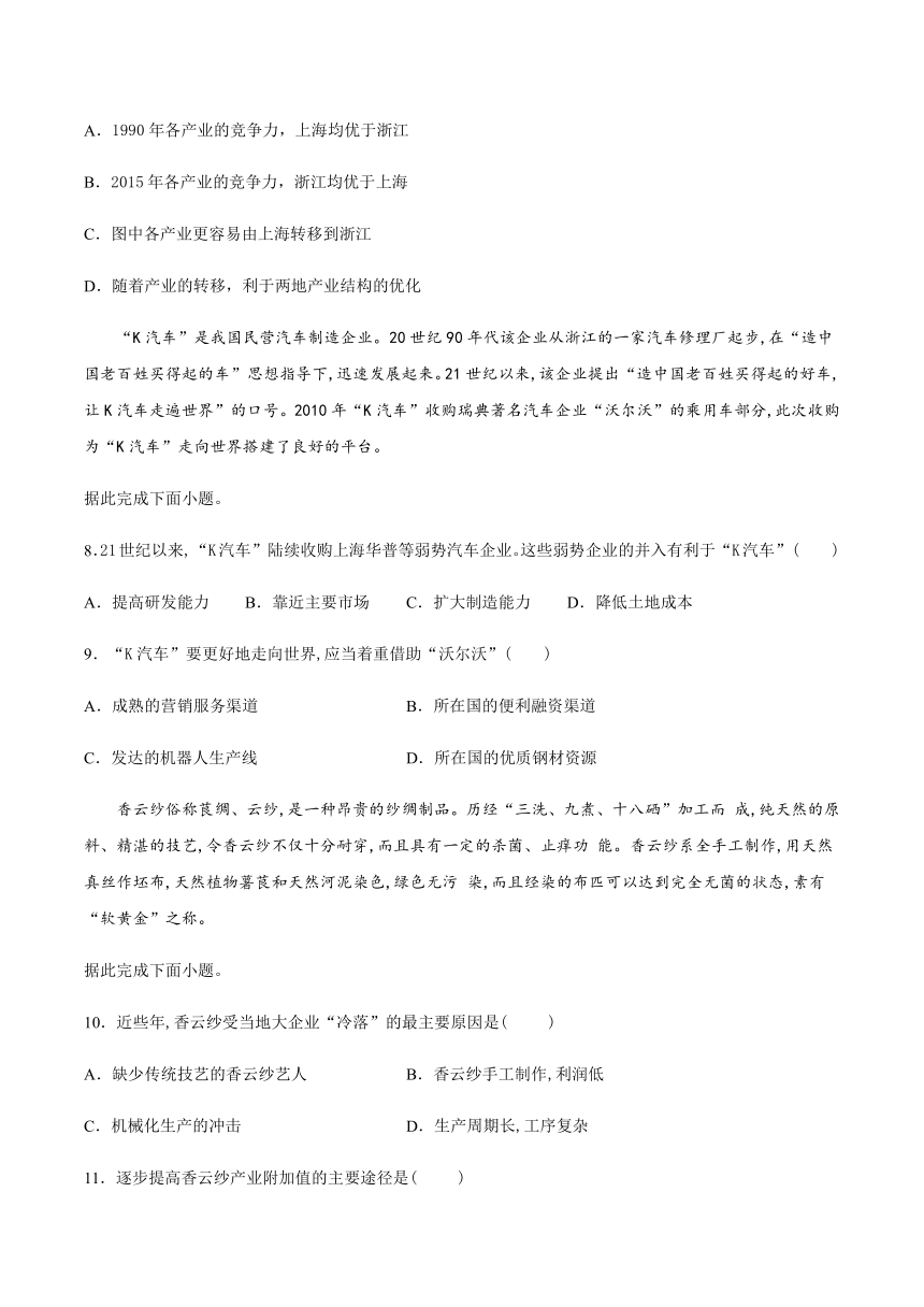 第二节工业区位因素与农业布局课时练习 Word版含答案