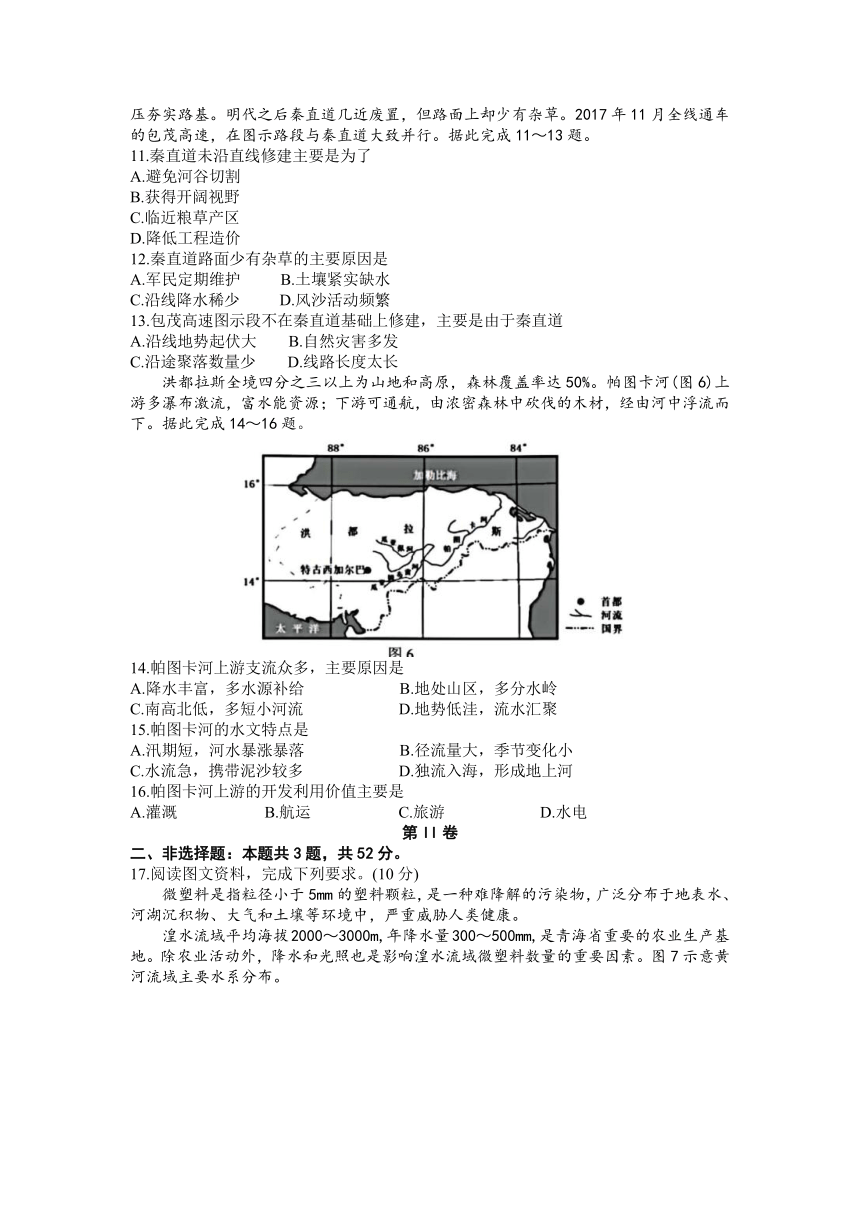 2023届福建省厦门市重点中学高三下学期第三次模拟地理试题（含答案）