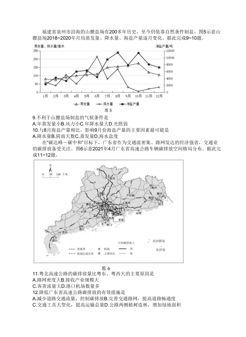 广东省广州市大湾区2023届高三上学期1月第一次联合模拟（一模）地理试题（含答案）