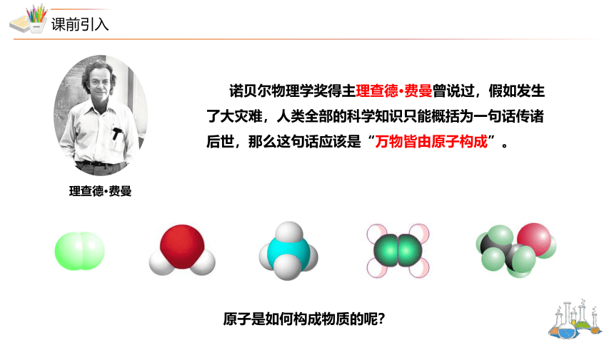 化学人教版（2019）选择性必修2 2.1.1共价键 课件(共33张PPT，内嵌视频)