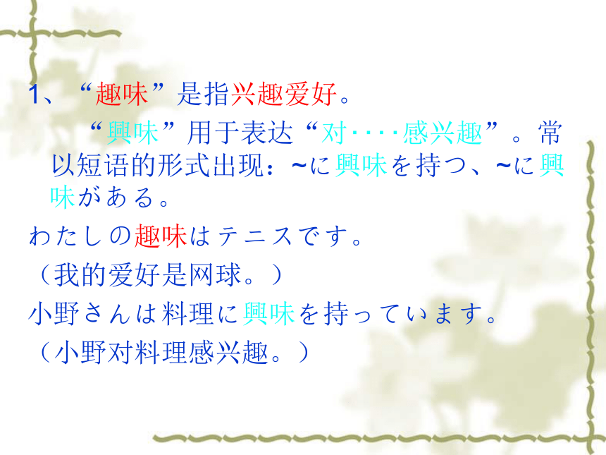 高中日语标日初级上册课件第二十课スミスさんはピアノを弾くことができます课件(共26张PPT)