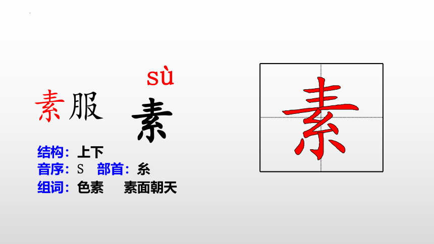 3迢迢牵牛星课件(共25张PPT)