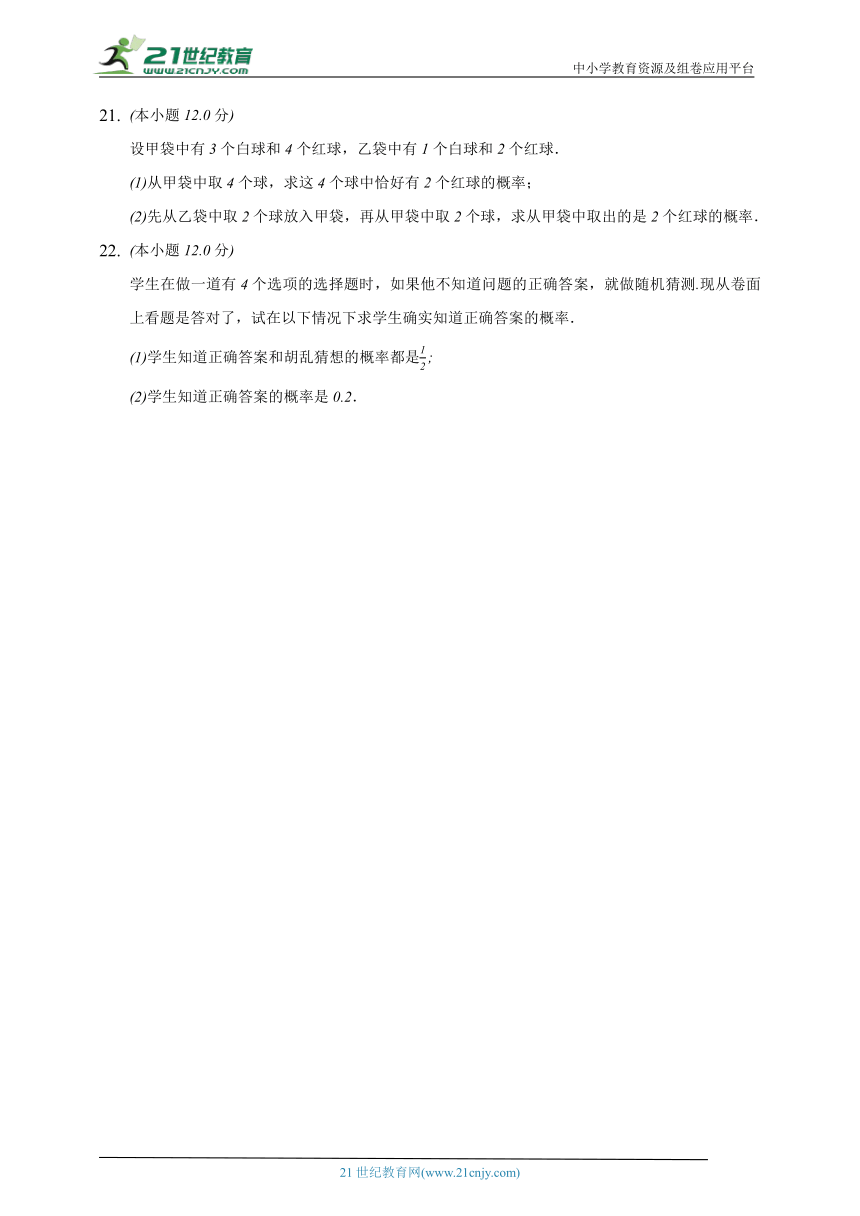 8.1条件概率  苏教版（2019）高中数学选择性必修第二册（含答案解析）