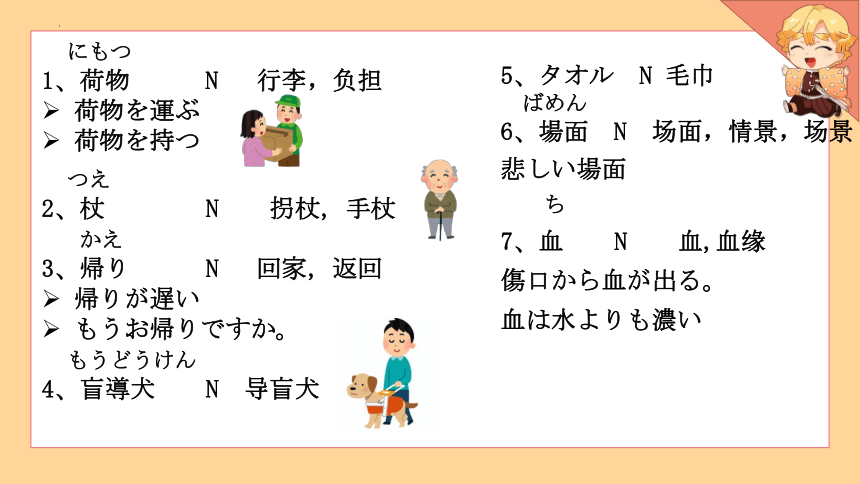 第10課 小さな親切 课件(共38张PPT) 2023-2024学年初中日语九年级人教版第三册