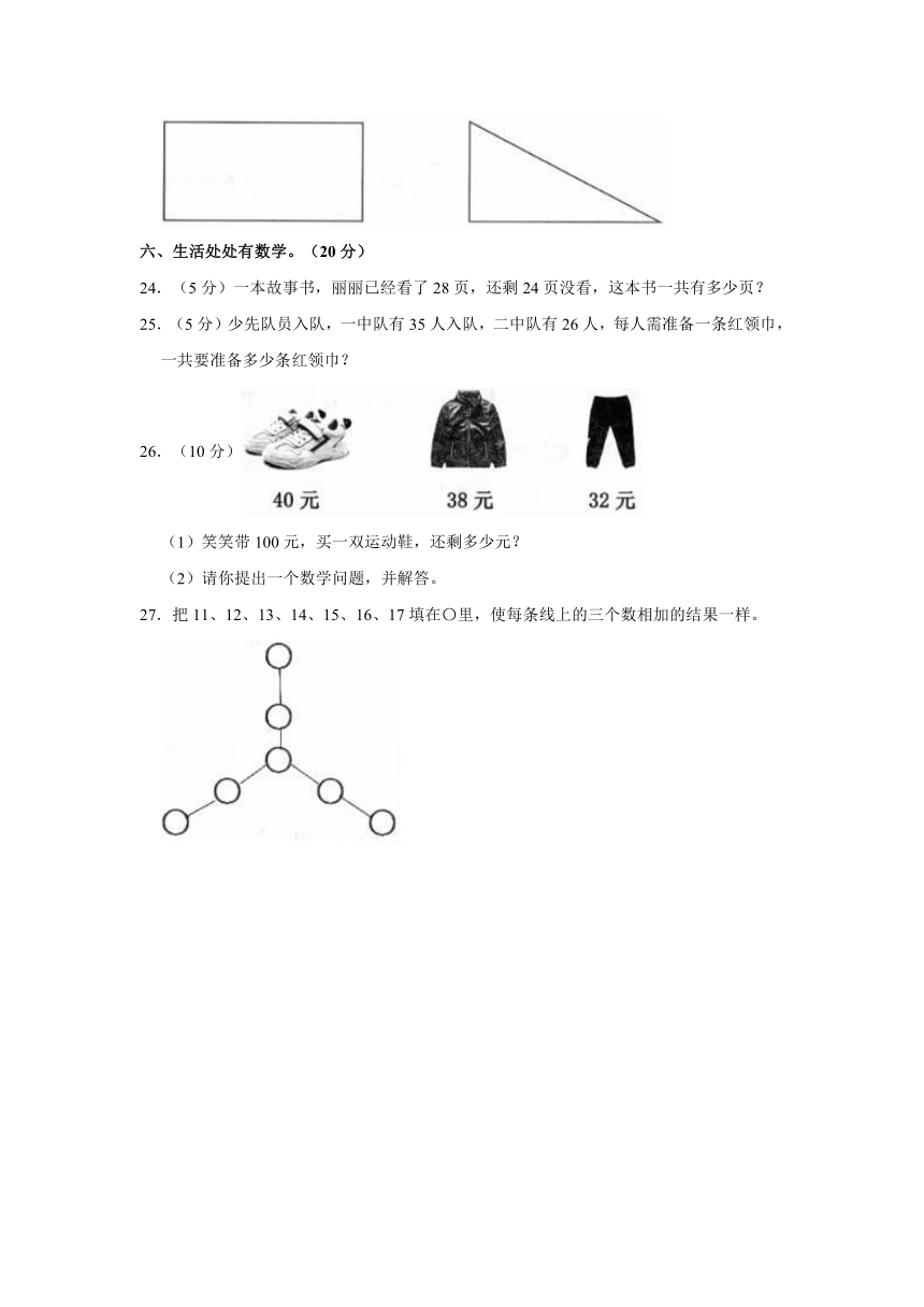 2020-2021学年河北省邯郸市大名县一年级（下）期末数学试卷（冀教版，含解析）