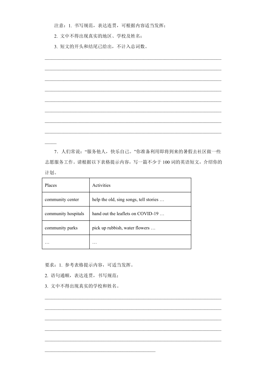 08：【好题精选】书面表达-2023年九年级中考英语专题练（第一期）（山东淄博市）（含答案）