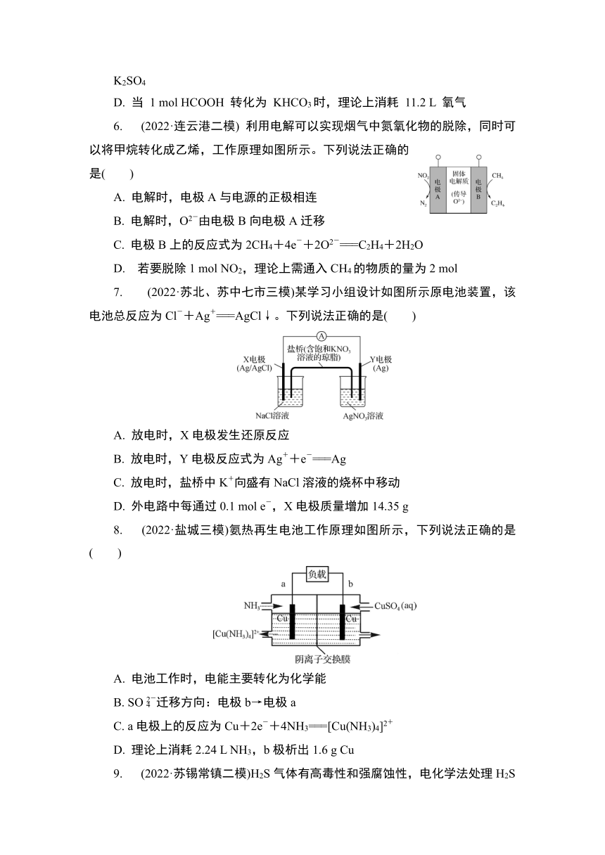 江苏2023高考二轮复习 微主题热练7　原电池　电解池 （含解析）