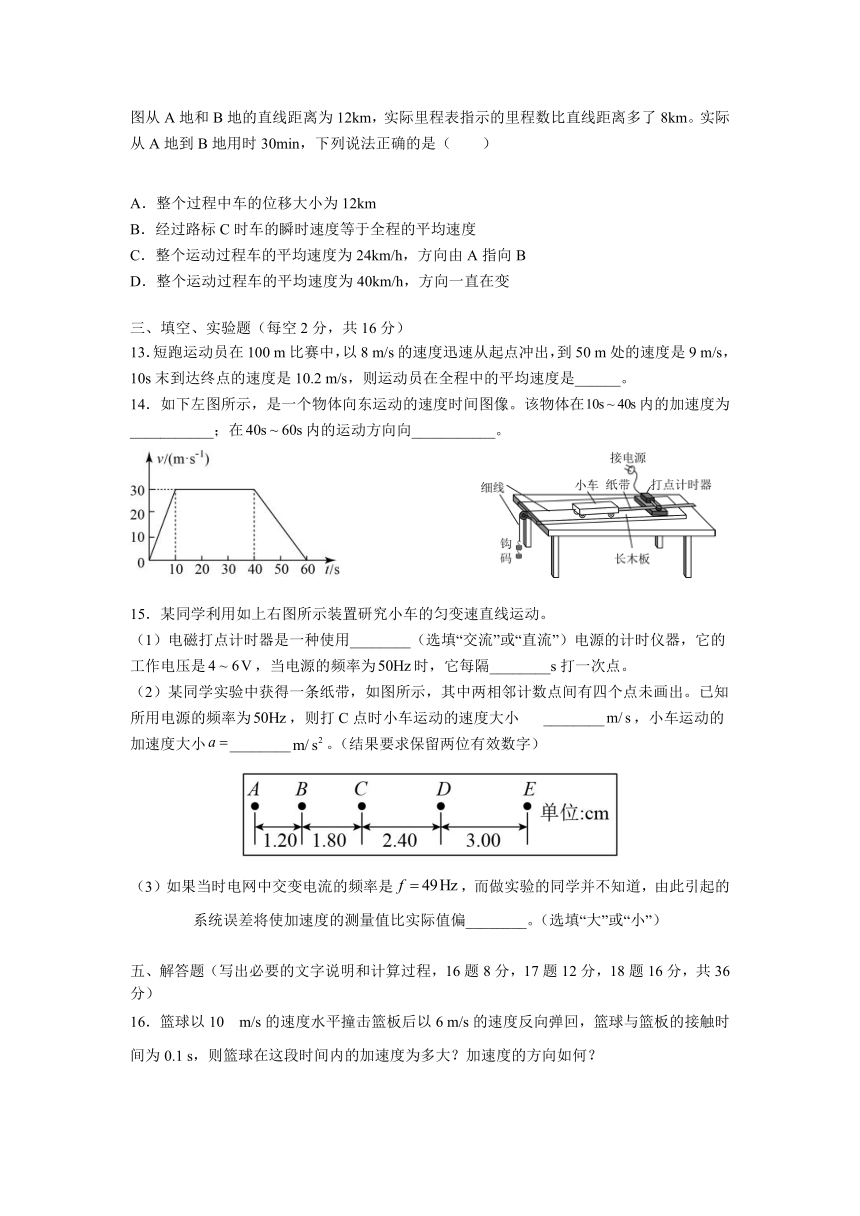 新疆维吾尔自治区呼图壁县第一高级中学2021-2022学年高一上学期期中考试物理试卷（Word版含答案）