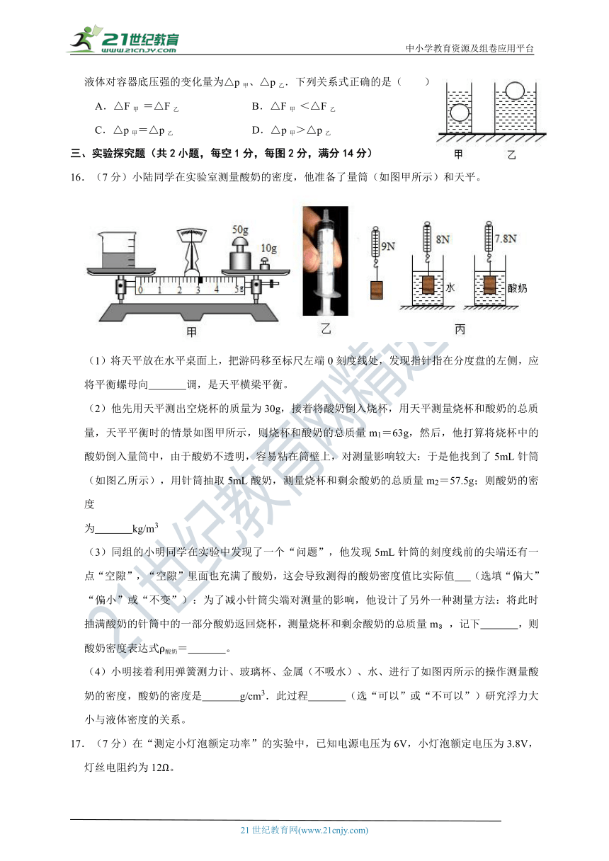 深圳市盐田区中考第一次模拟考试物理卷（有答案）