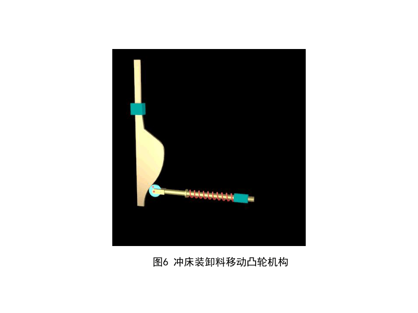 第3章 凸轮机构 课件(共33张PPT)《机械设计基础》同步教学（电子工业版）