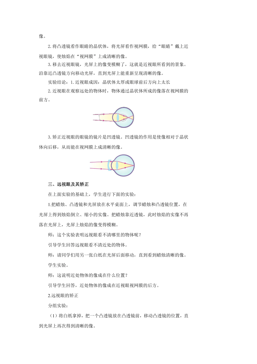 沪粤版八年级物理上册教案第三章第七节眼睛与光学仪器 教学详案