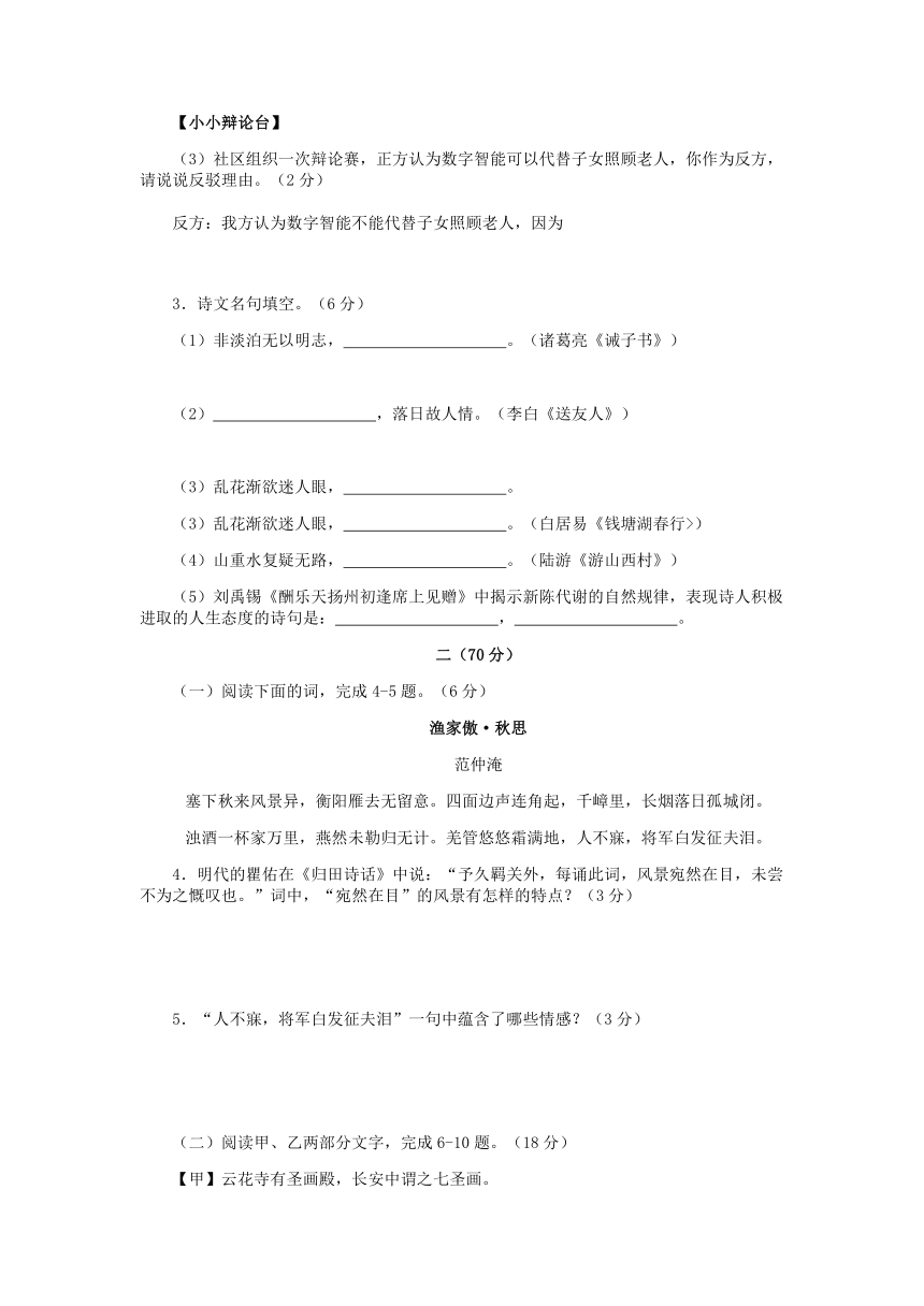 2021年江苏省淮安市中考语文试题（word解析版）