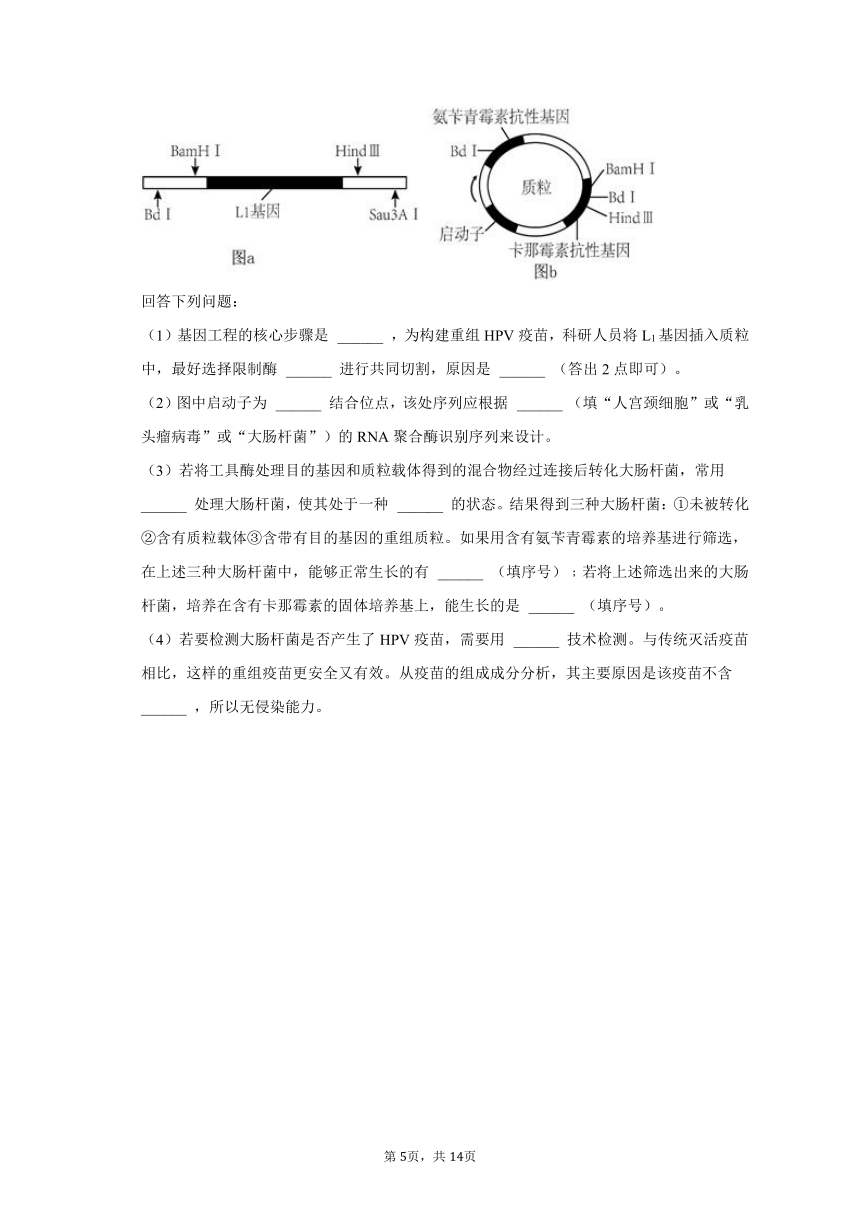 2023年黑龙江省牡丹江重点中学高考生物三模试卷-普通用卷(有解析)