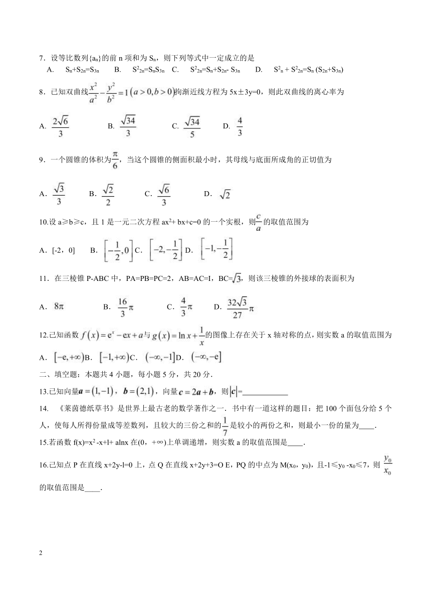 陕西省西安市市户县第一中学2019-2020学年第一学期10月高三数学文科（十九）Word含答案