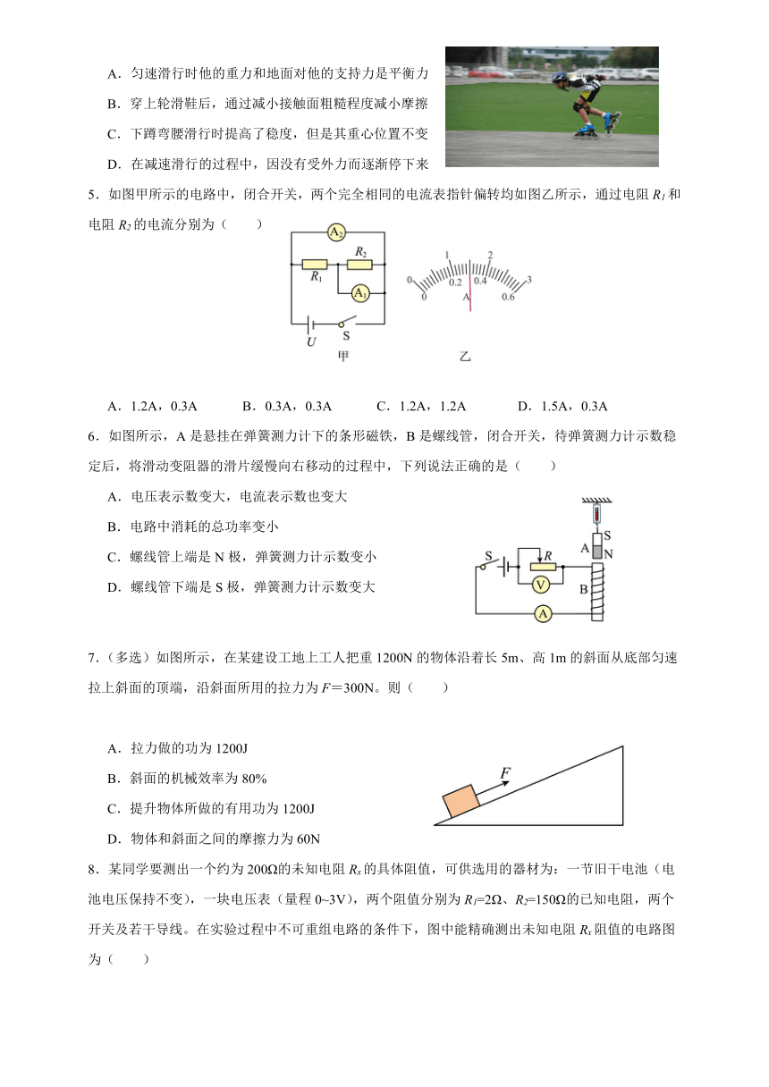 2024年贵州省台江县第一中学九年级物理中考模拟试题（含答案）