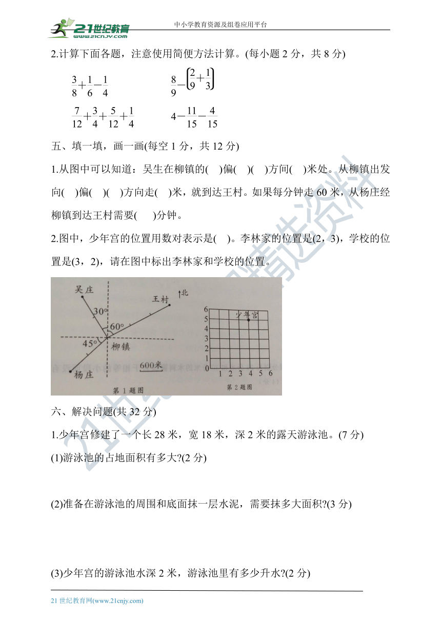 青岛版数学五年级下册期末试卷（含答案）