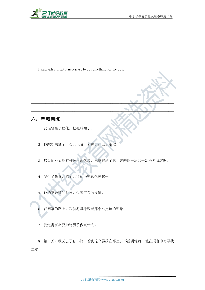 2022高考英语读后续写精读精炼（八）含答案解析