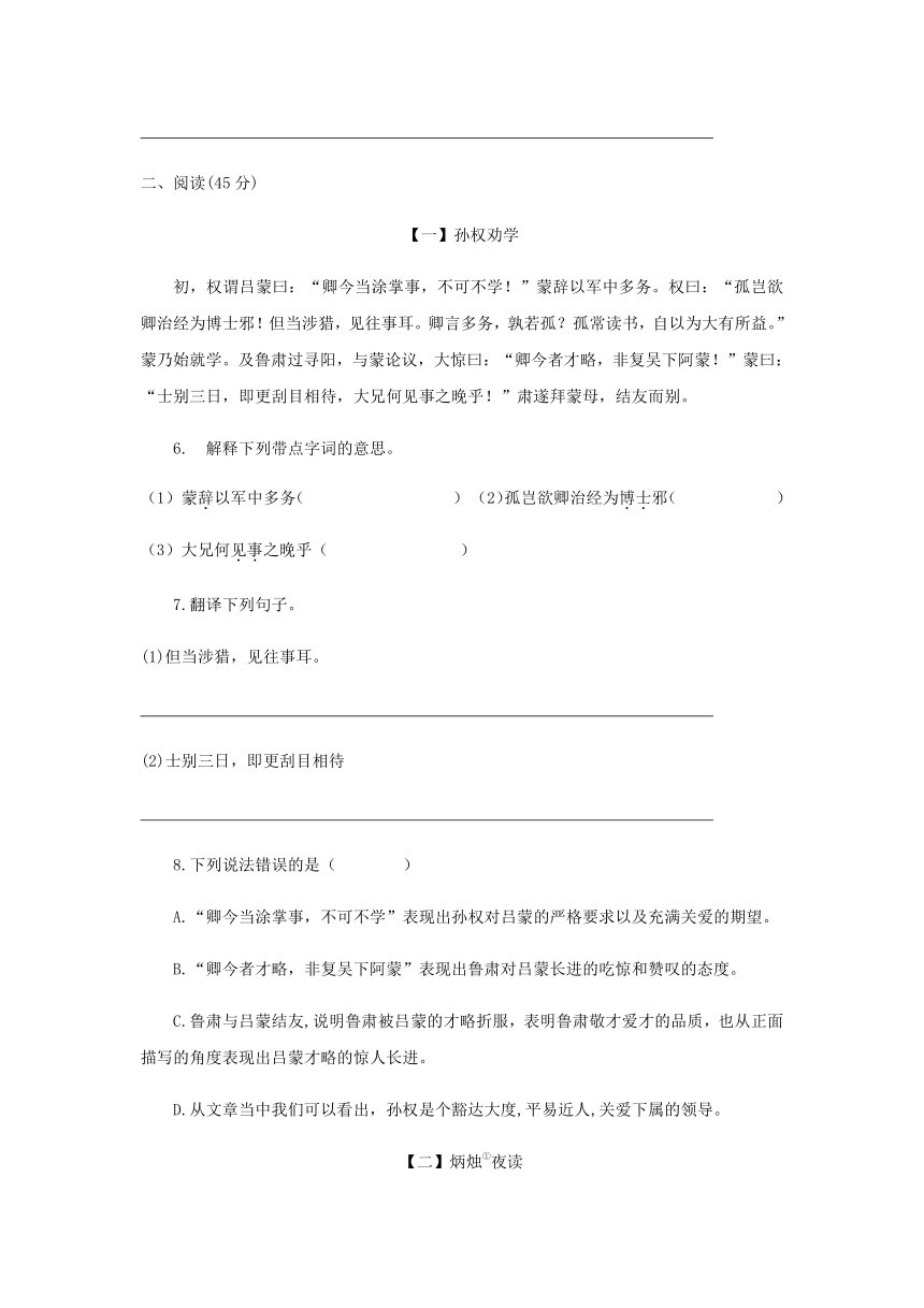 广东省2020-2021学年部编版语文七年级下册第一单元测试卷（含答案）