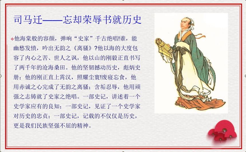 高考材料作文成文攻略7感动中国历史人物颁奖词 课件（55张PPT）