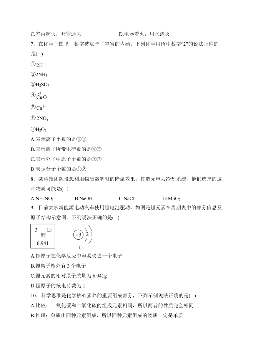 湖南省十三市州2024年模拟训练化学试卷(含解析)