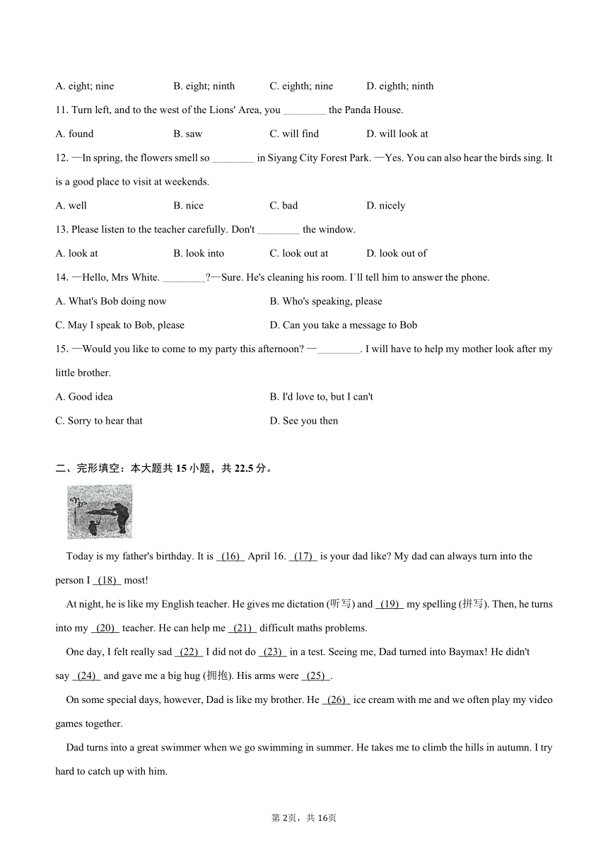 2023-2024学年江苏省宿迁市泗阳县七年级（下）期中英语试卷（含答案）