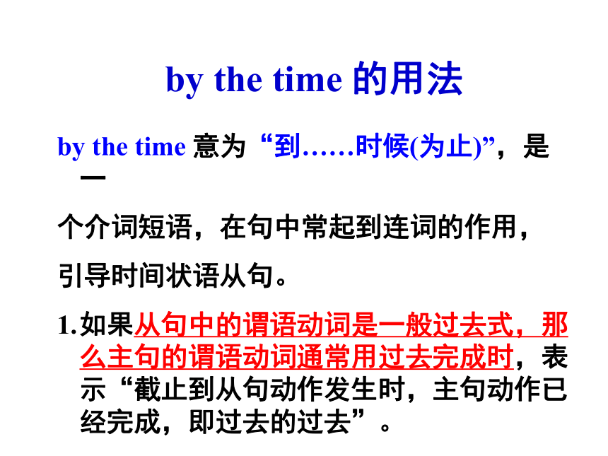 Unit 12 Life is full of the unexpected. Section A (Grammar Focus-4c) 课件(共30张PPT)
