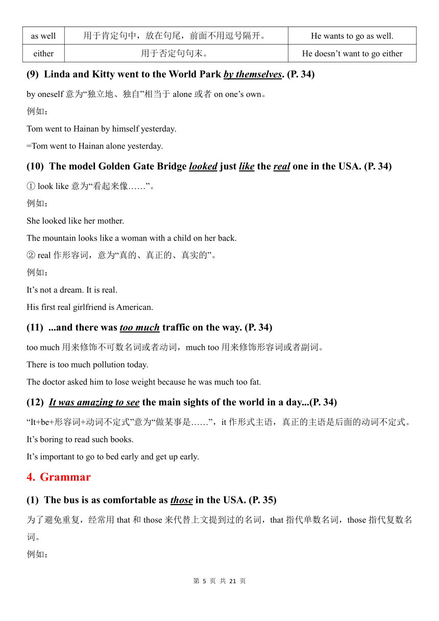 Unit 3 A day out 教材全解及单元测试卷