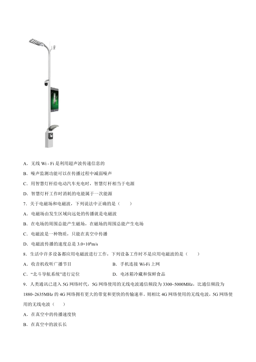 4.3无线电通信同步练习（word版含答案）