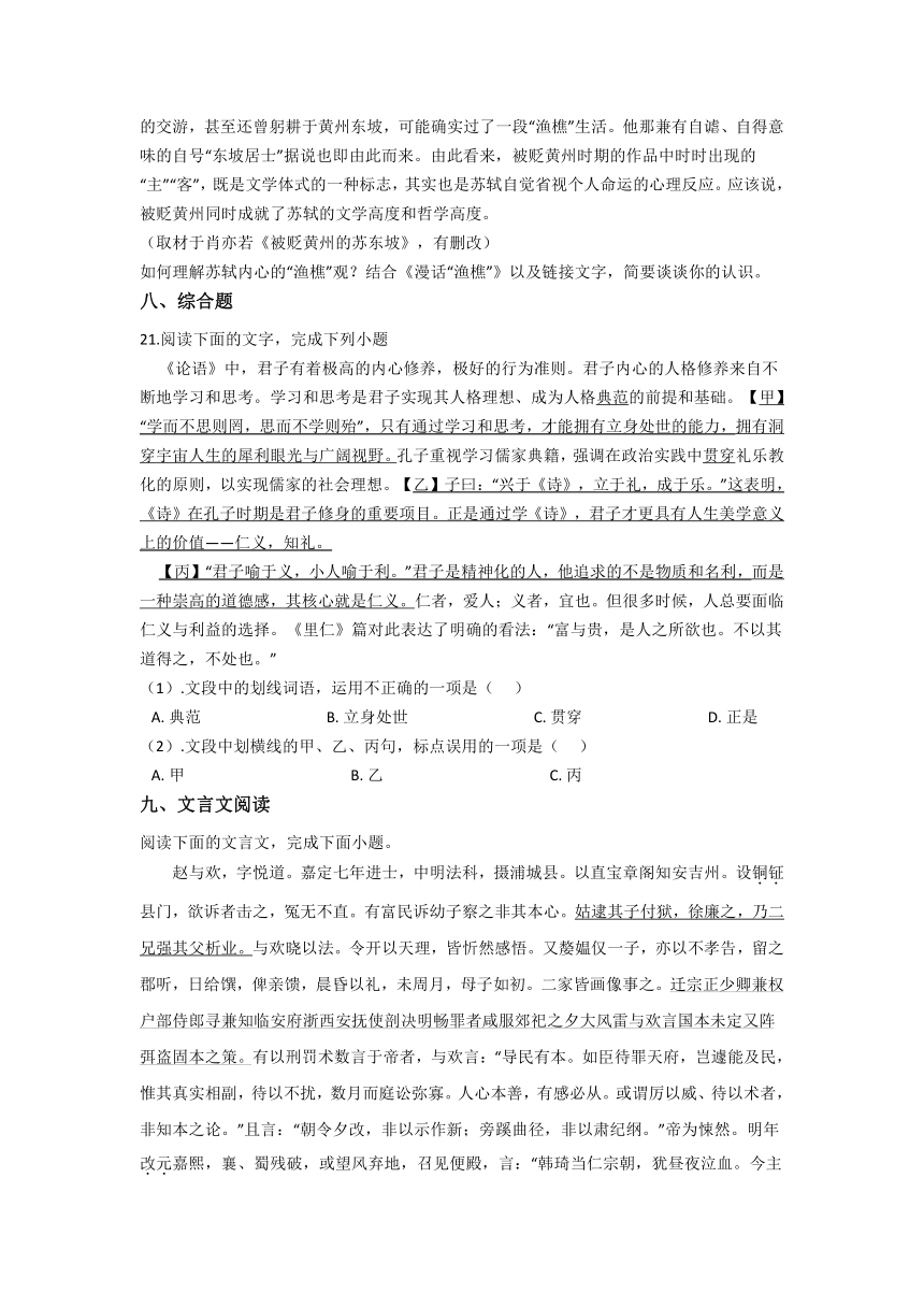 河南省三门峡市渑池县高级中学2021-2022学年高一上学期期中考试语文试卷（Word版含答案）