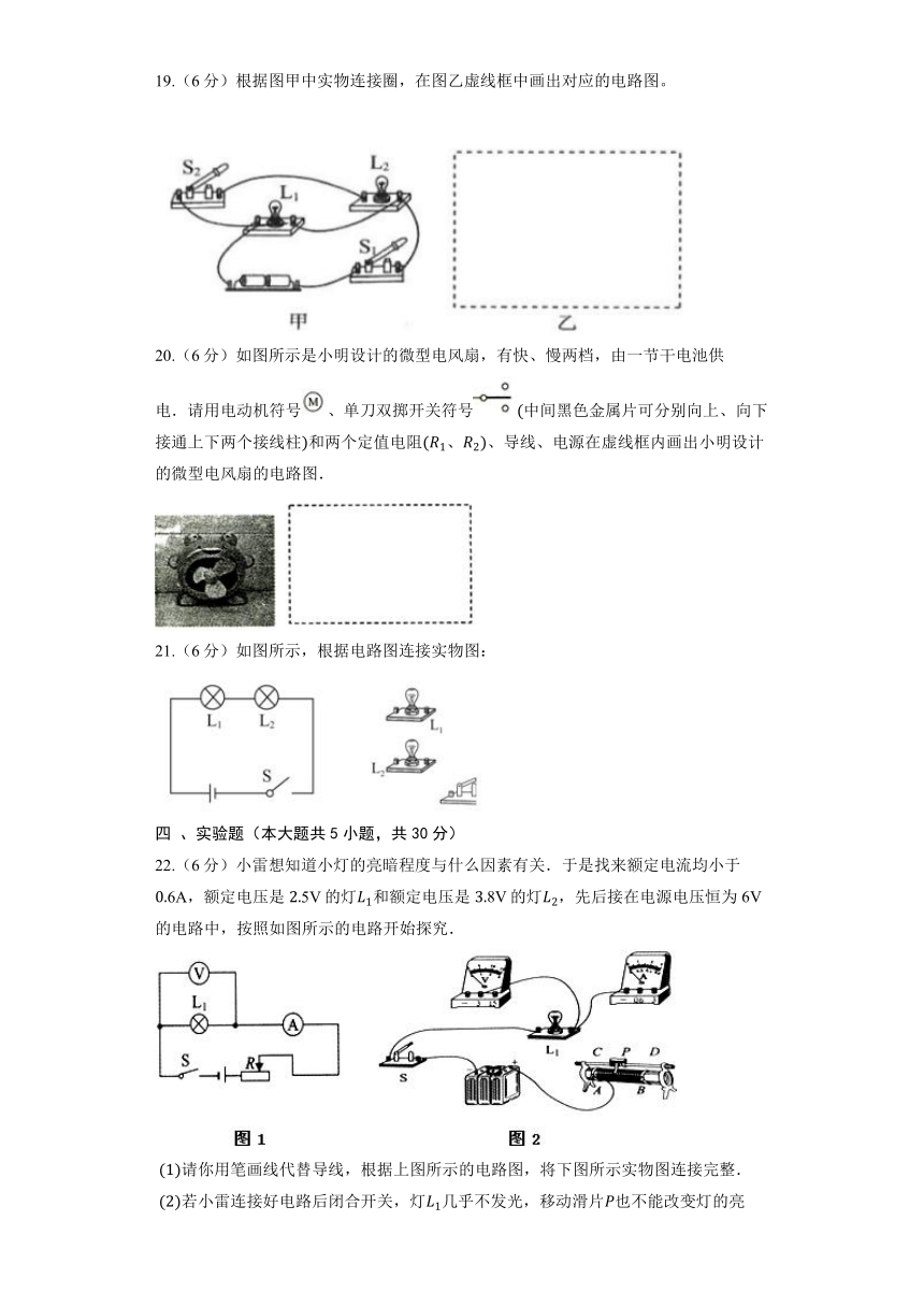 沪粤版九年级上册《第13章 探究简单电路》单元测试卷（含解析）