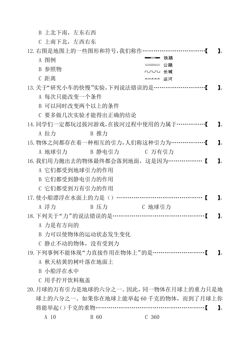 冀人版河北省秦皇岛昌黎县靖安镇学区第一学期期中考试四年级科学试题【含答案】