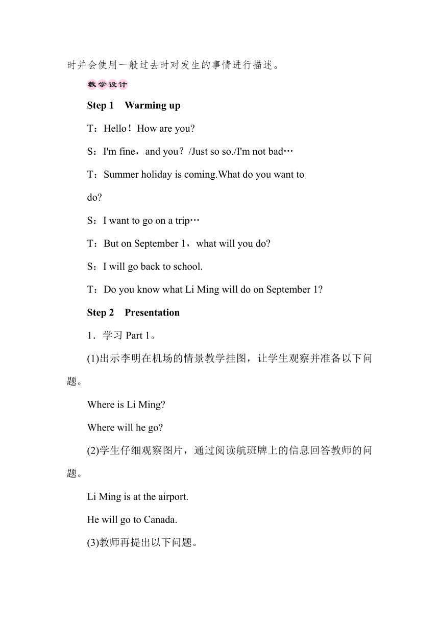 Unit 1 Li Ming Goes to Canada Lesson 1 At the Airport教案