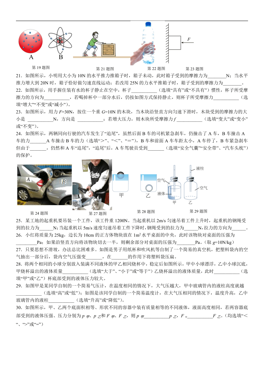 江苏省宜兴2021-2022学年八年级物理下学期期末预测卷五（word版含答案）