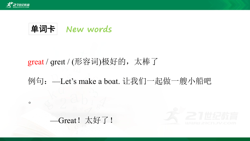 Unit 3 Look at me Part B Let's talk 课件（23张PPT)