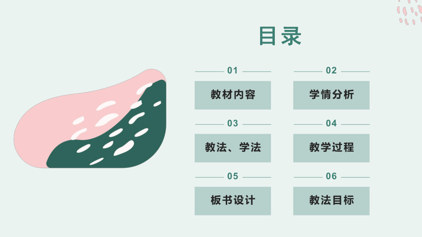 冀教版小学数学一年级下册5.《求两数相差多少》说课(共27张PPT)