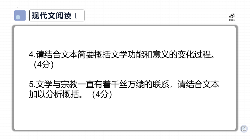 2022届辽宁大连市高三一模语文试卷分析(共45张PPT)