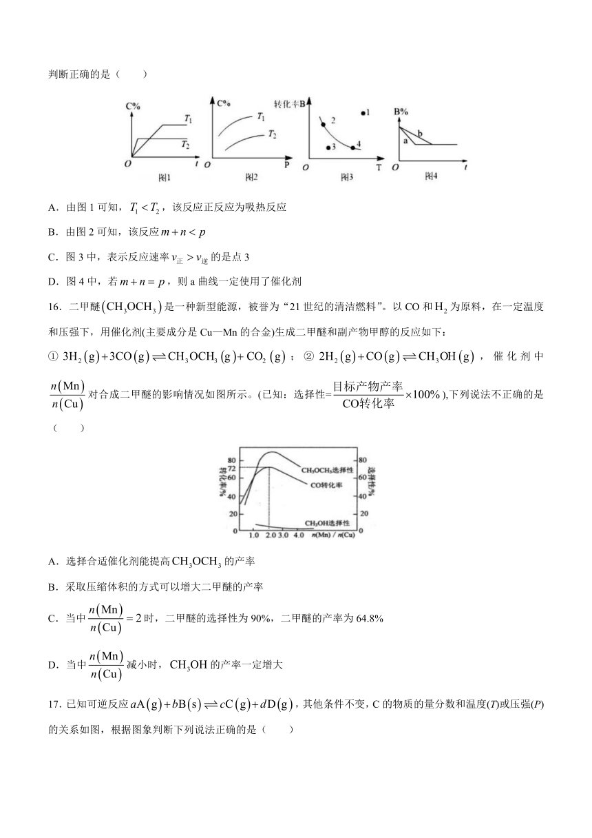 四川省内江市名校2022-2023学年高二下学期入学考试化学试题（含答案）