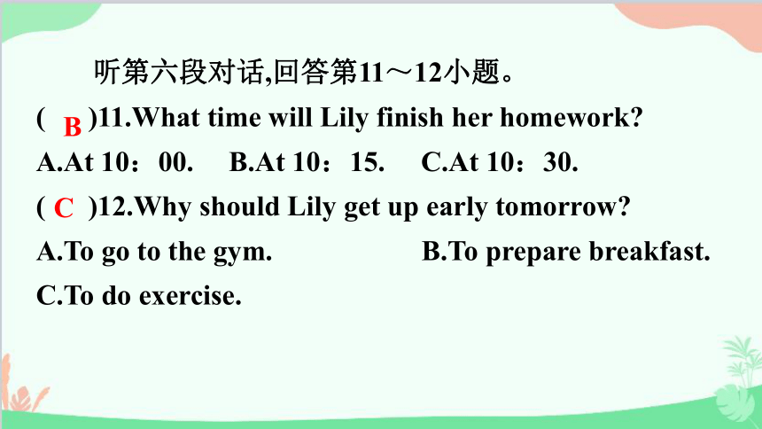 2023年广东省初中学业水平考试英语押题试卷（二）（72张PPT）