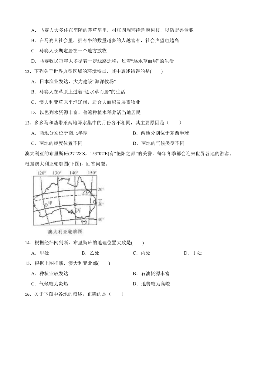 3.4草原人家  同步练习（含答案解析）