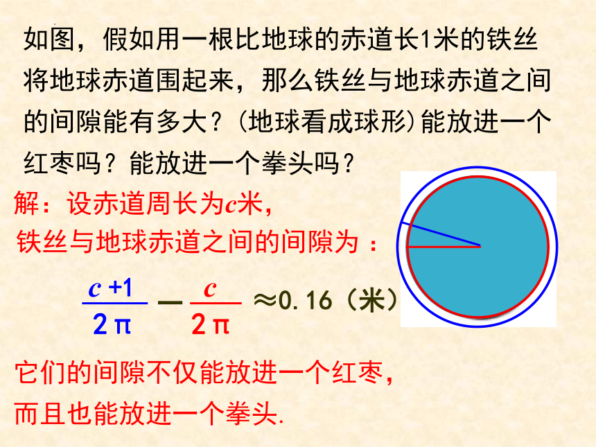 八年级数学北师大版上册 7.1  为什么要证明 课件(共25张PPT)