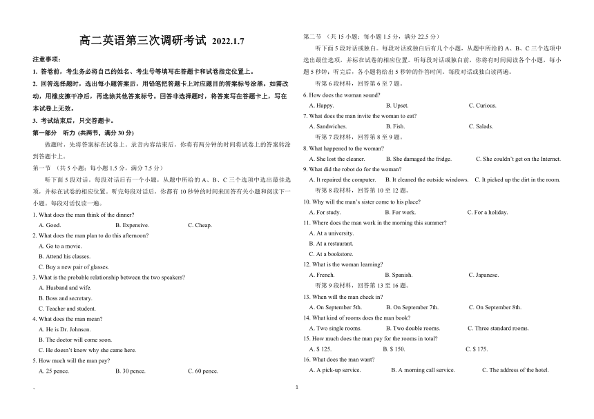 山东省烟台市中英文学校2021-2022学年高二上学期第三次模考英语试题(无听力音频有文字材料 有答案)