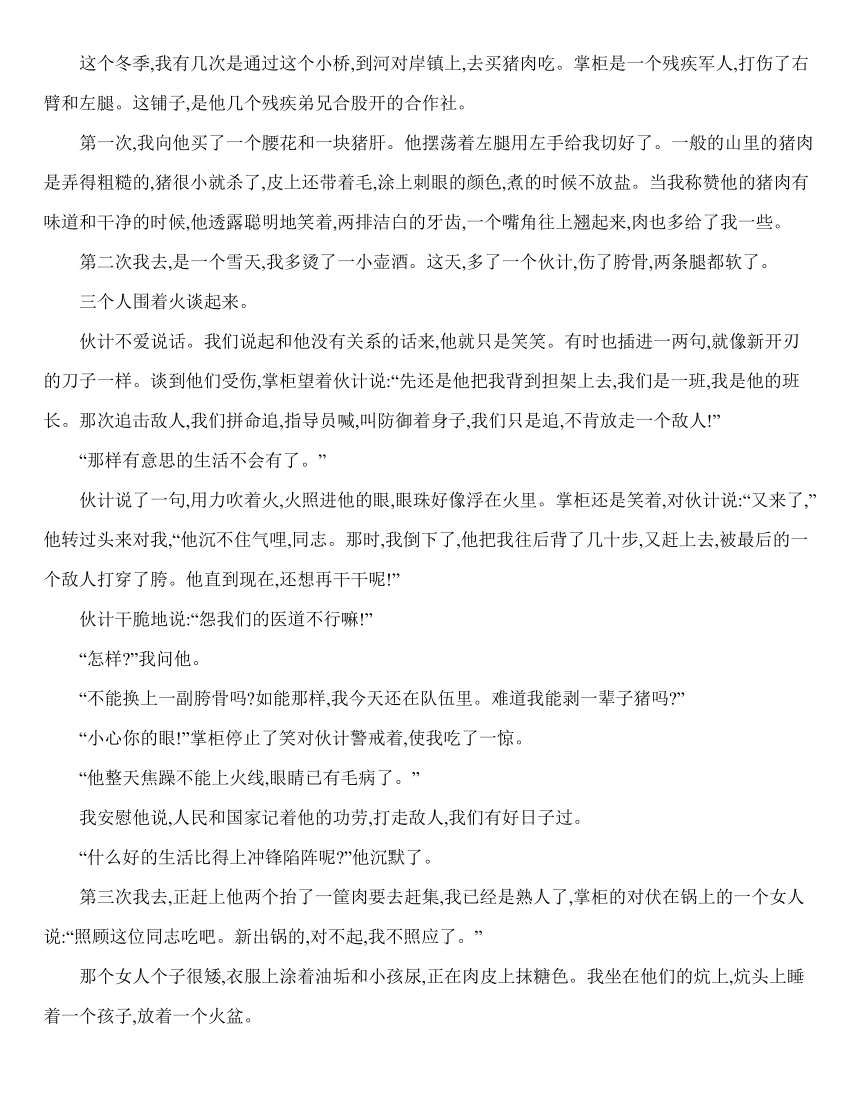 高中语文主题阅读——红色文化专项练习 含答案