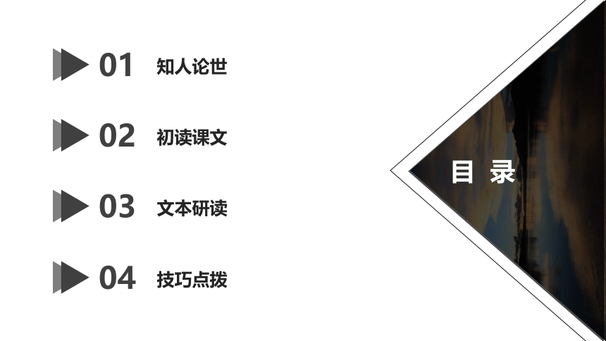 8.3《党费》 课件(共41张PPT)--统编版高中语文选择性必修中册