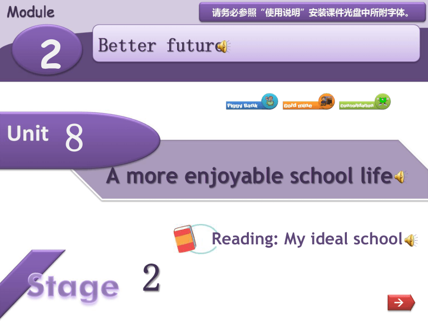 牛津上海版七年级下册Module 3 The natural elements Unit 8 A more enjoyable school life Stage2课件（共15张PPT）