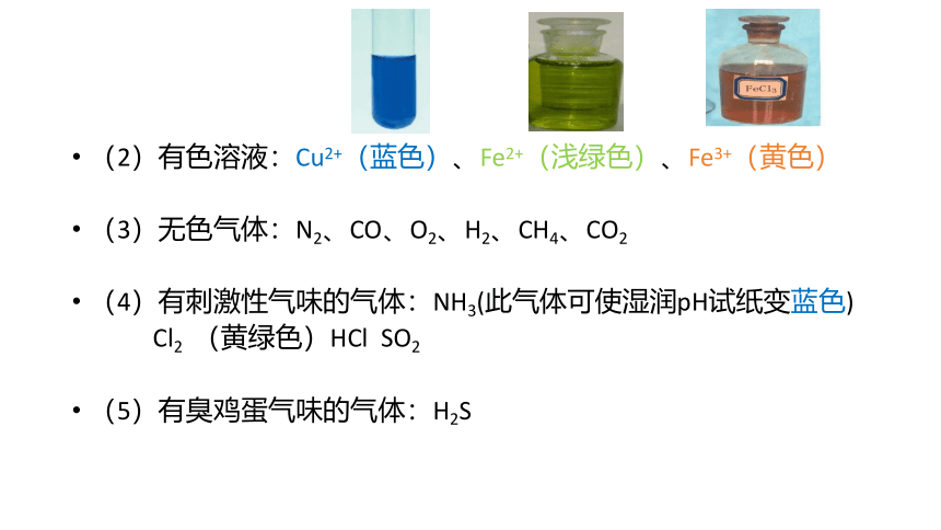 专题八 化学物质推断探究题（课件 20张ppt）